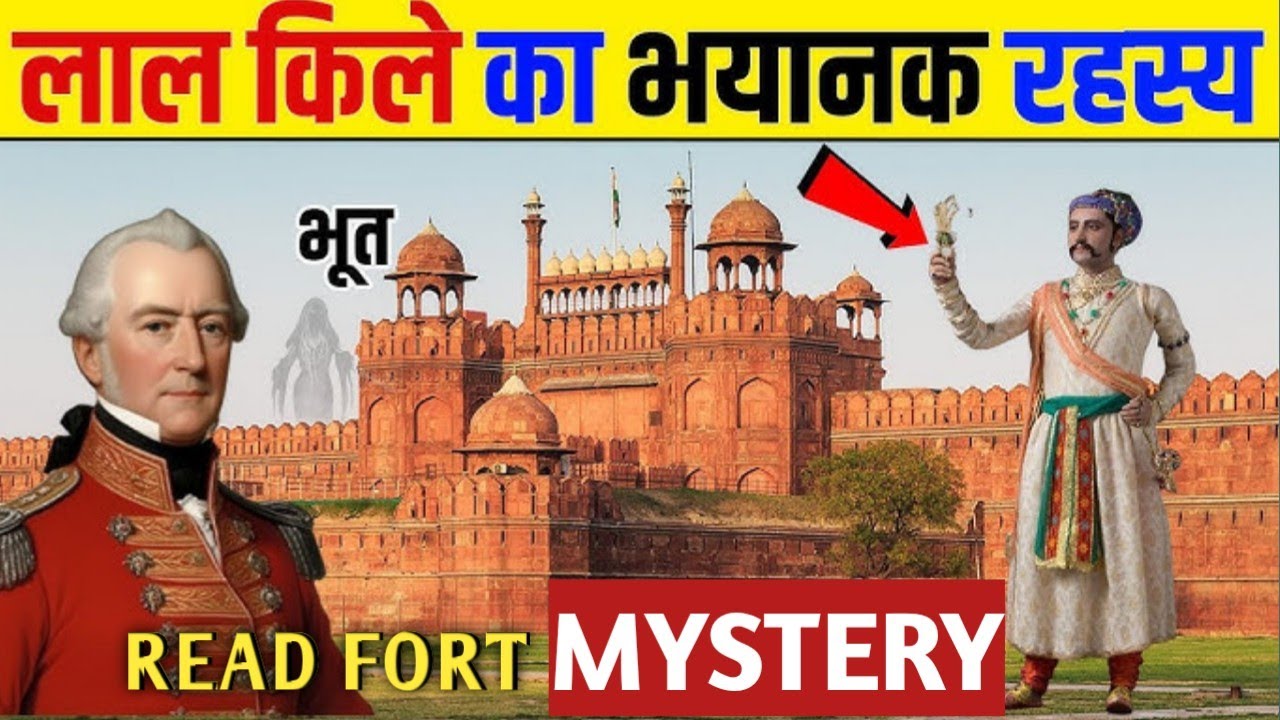 Delhi Red Fort Secret Tunnel | लाल किला और गुप्त सुरंगों का डरावना सच। Red fort Mystery । Main focus