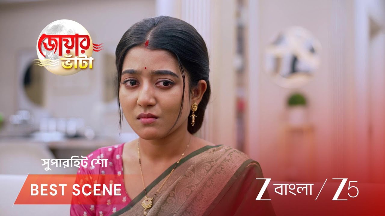 JOWAR BHANTA | উজ্বলা কেন সব অপমান সহ্য করতে রাজি?