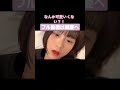 【金子みゆ】2022/0303インスタLIVE