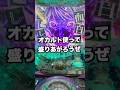 【e一方通行 とある魔術の禁書目録】1日1回先バレチャレンジする男〜105回目〜#パチンコ