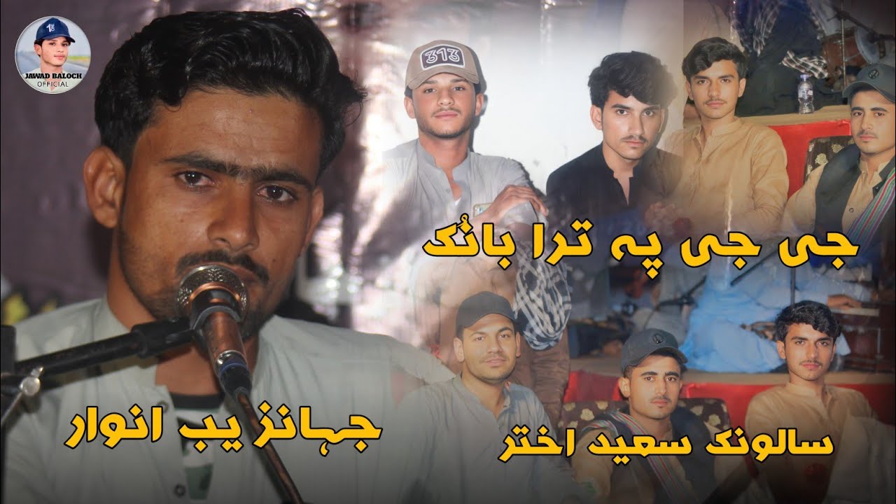 Jahnzib Anwar New Mafli Song Turbat Program Salonk Ab Saeed 2025