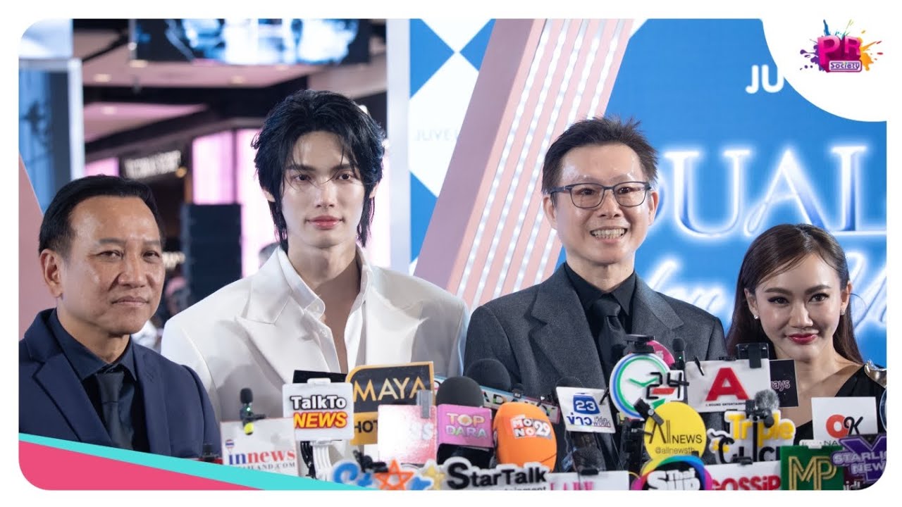 JUVELOOK : DUAL LOOK FOR A YOUTHFUL LOOK เปิดตัว New Brand Ambassador 