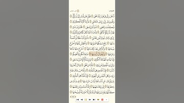 سورة النازعات للقارئ رشيد بلعاليه 1080