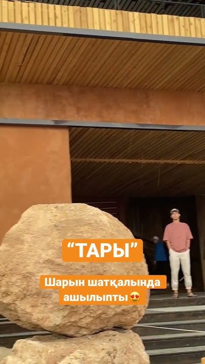 Шарын шатқалы😍 - YouTube