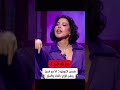 شمس الكويتيه انا مع غسل رجلين الزوج بالماء والملح شمس الكويتية حصري ترند 