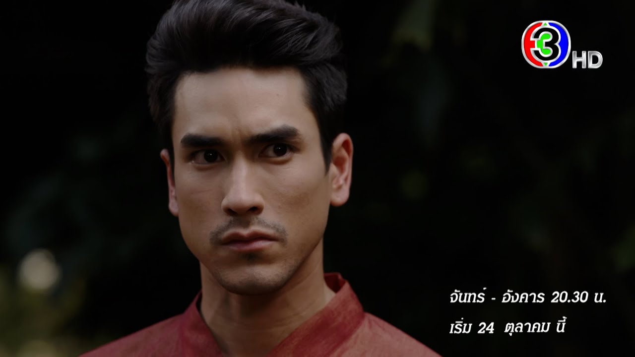 ลายกินรี เริ่ม 24 ต.ค. นี้ | Ch3Thailand