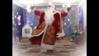 Дед Мороз пустился в пляс, Он старается для Вас!