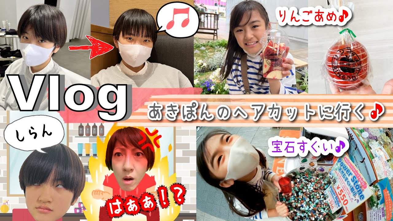 ☆Vlog☆ Akipon's mom explodes with anger when she goes to get a