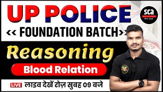 UP Police : Foundation Batch | Reasoning | Blood Relation | Abhishek Sir | SCA