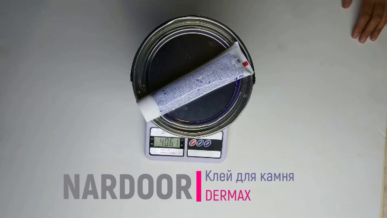 Клей для Камня Dermax - YouTube