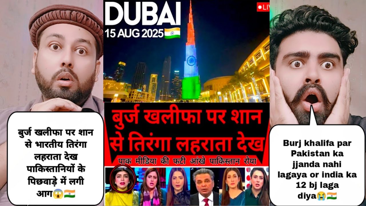 Independence Day Burj Khalifa Par Shan Se Tiranga Lehrata Dekh Pakistan Ki jali |