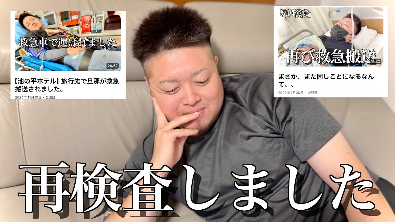 医者「見た事ない…」驚きの結果に。