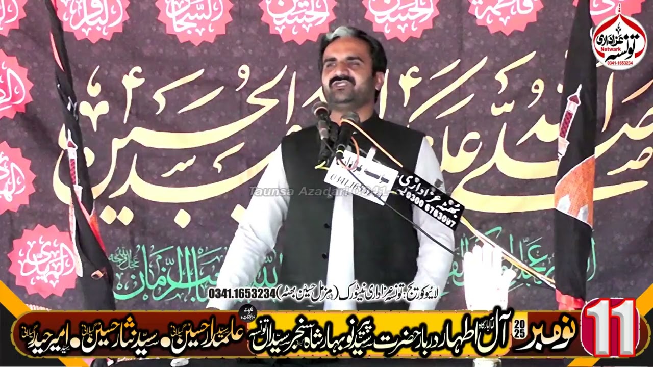 Zakir Qaswar Abbas Sokari Majlis Aza 11 Nov 2025 Darbar Syed Nau Bahar Sanjar Sadan Taunsa Shareef