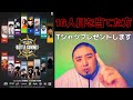 【BATTLE SUMMIT2】戦極司会の経験から試合展開と16人目を予想してみた