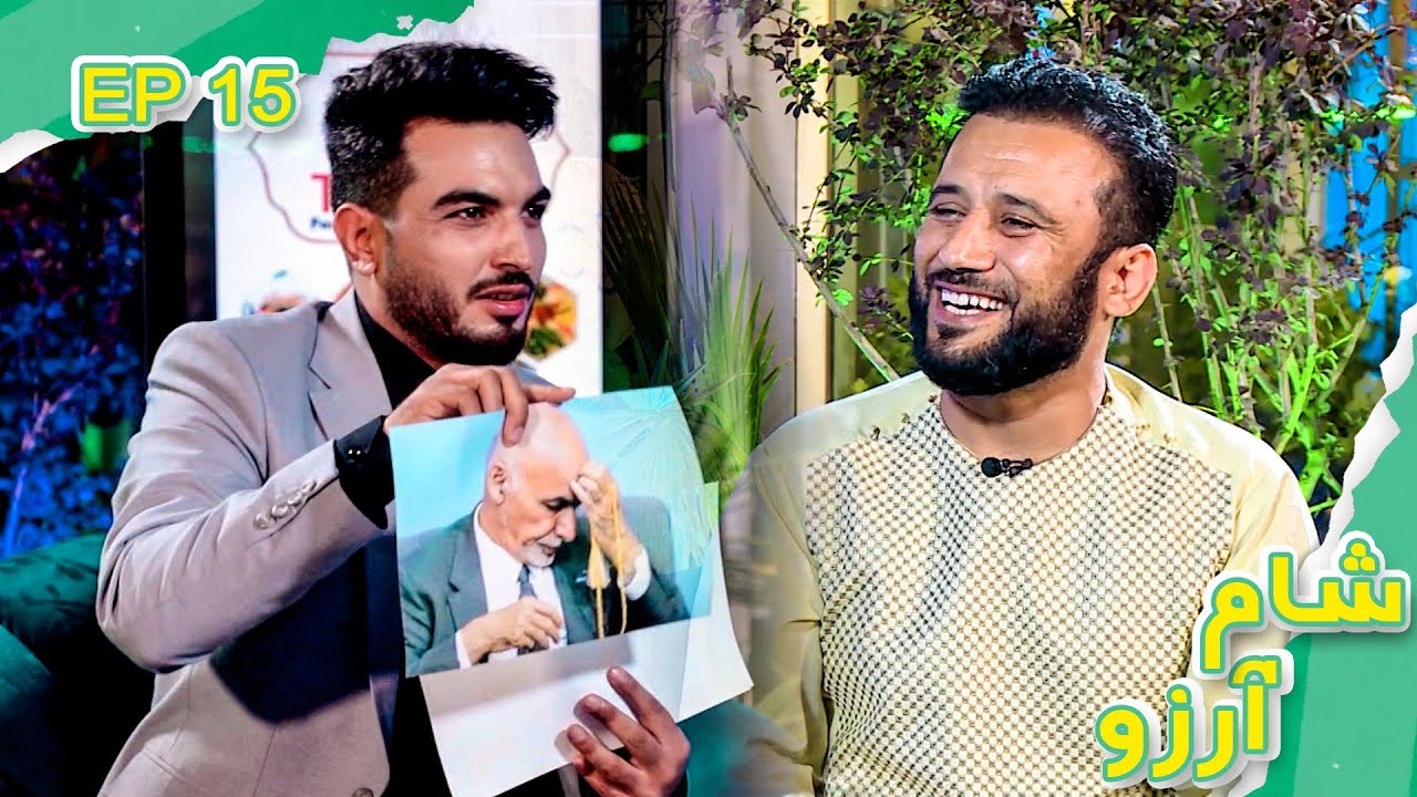 Sham-e-Arezo With Dr. Jamshid Rasa / شام آرزو - با داکتر جمشید رسا, متخصص اعصاب و روان