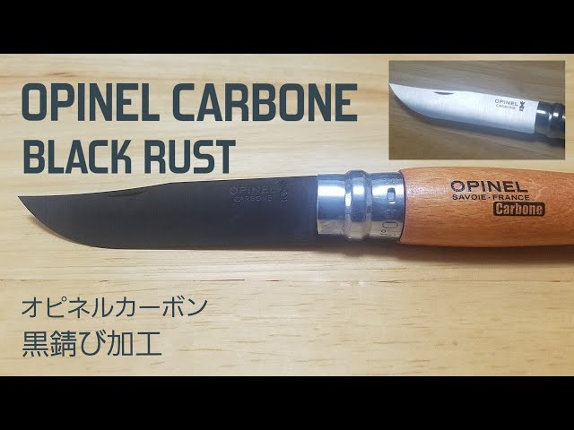 オピネルカーボンNO'9 黒錆び加工 - YouTube