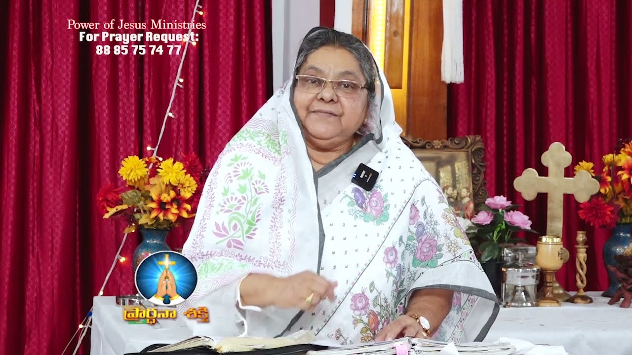 22 01 26 Bishop Amma | అంశం: నా ప్రాణము దేవుని నమ్ముకొని మౌనముగా ఉన్నది. ఆయనవలన నాకు రక్షణ కలుగును.