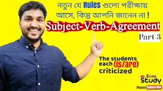 Subject-Verb-Agreement Subject Verb Agreement Right Forms Of Verbs Easystudy Part- 03