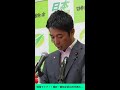 【縦】現場ライブ！！維新・藤田文武共同代表の会見　連立入りどうなる？ 📱