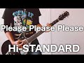 Hi-STANDARDの「Please Please Please」元パンクバンドギタリストが弾いてみた♪