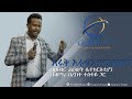 Singer Bereket Tesfaye ........ Amazing Worship