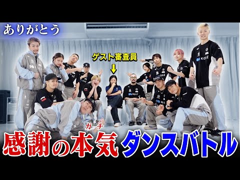 KOSÉ 8ROCKS] 24-25 Gratitude Serious Dance Battle Tournament