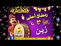 تهنئة رمضان المبارك 2021 للأهل والأحباب رمضان كريم أجمل تهاني بمناسبة شهر رمضان 2021 Ramadan#