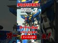 ガンブレで山野バン現るｗｗこれは再現度高すぎない？ｗ #ガンダムブレイカー3 #shorts #ダンボール戦機