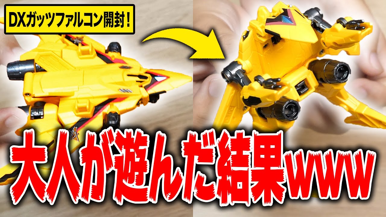 Unboxing] DX Guts Falcon Unboxing! An adult plays with it to the