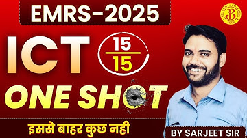 EMRS 2025 ICT One Shot 🔥 | 15/15 Questions Sure | ICT Important Questions | EMRS ICT Class