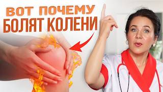БОЛЬ В КОЛЕНЯХ? Простое упражнение от Доктора Китайской медицины
