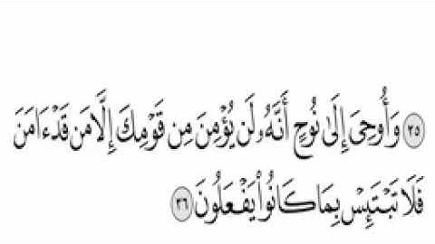 القرآن الكريم الجزء الثاني عشر   الجزء 12 (بدون اعلانات)
