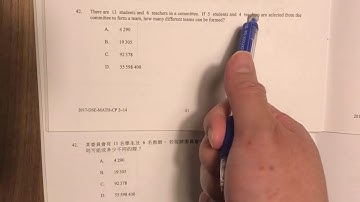 排列與組合 Combination : HKDSE Math PP 2017/II/Q42 @mclinhk 數學3分鐘