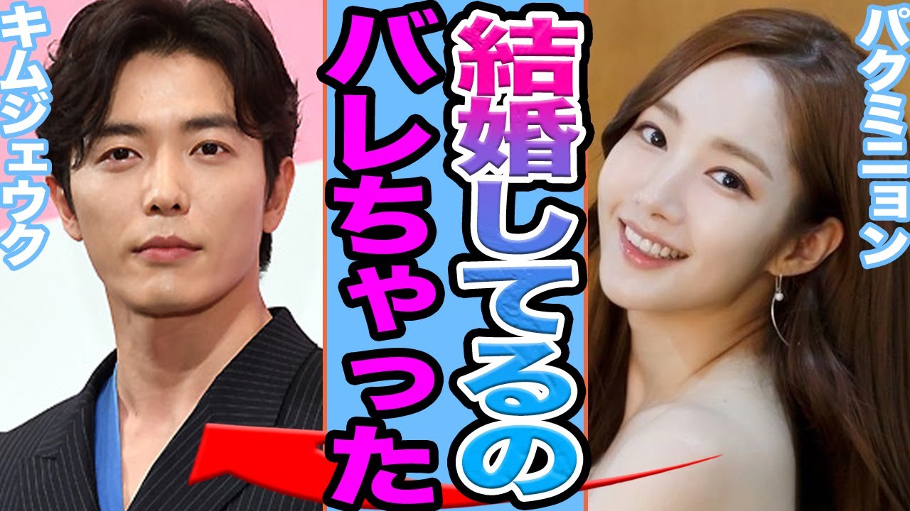 キム ジェウク 結婚