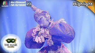 โยนใจให้หมากิน - หน้ากากนางสิบสอง | THE MASK วรรณคดีไทย