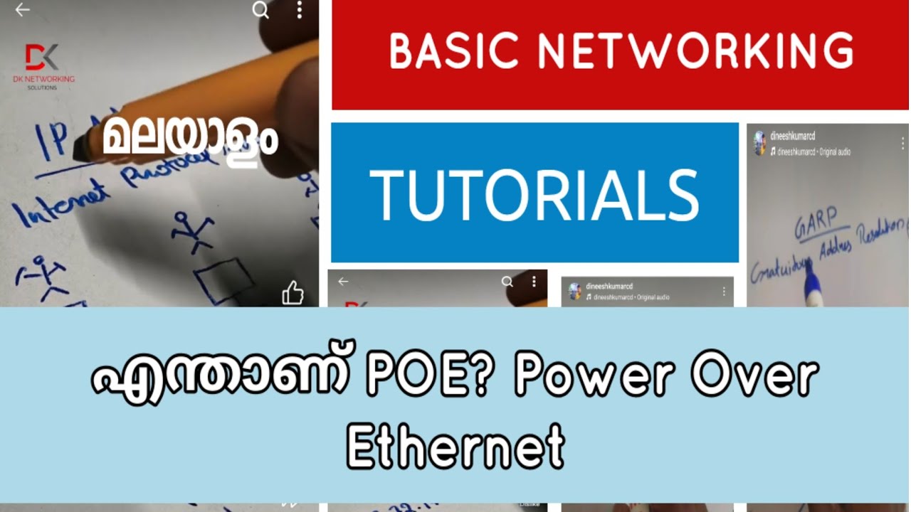 എന്താണ് POE? | (IP Tutorials | Chapter 30) | dk networking solutions ...