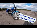 КРУТОЙ КАСТОМ! Обзор мотоцикла Урал.