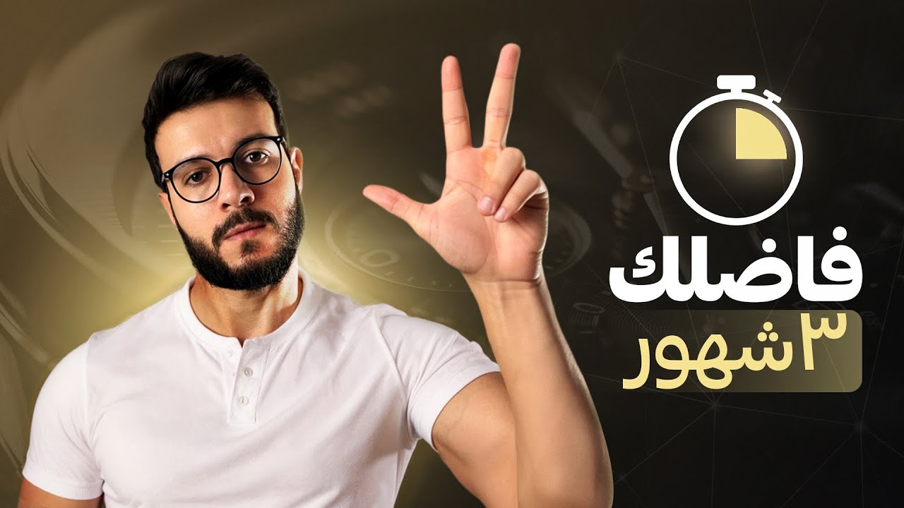 ٣ قرارات هيحولو حياتك في ٢٠٢٥