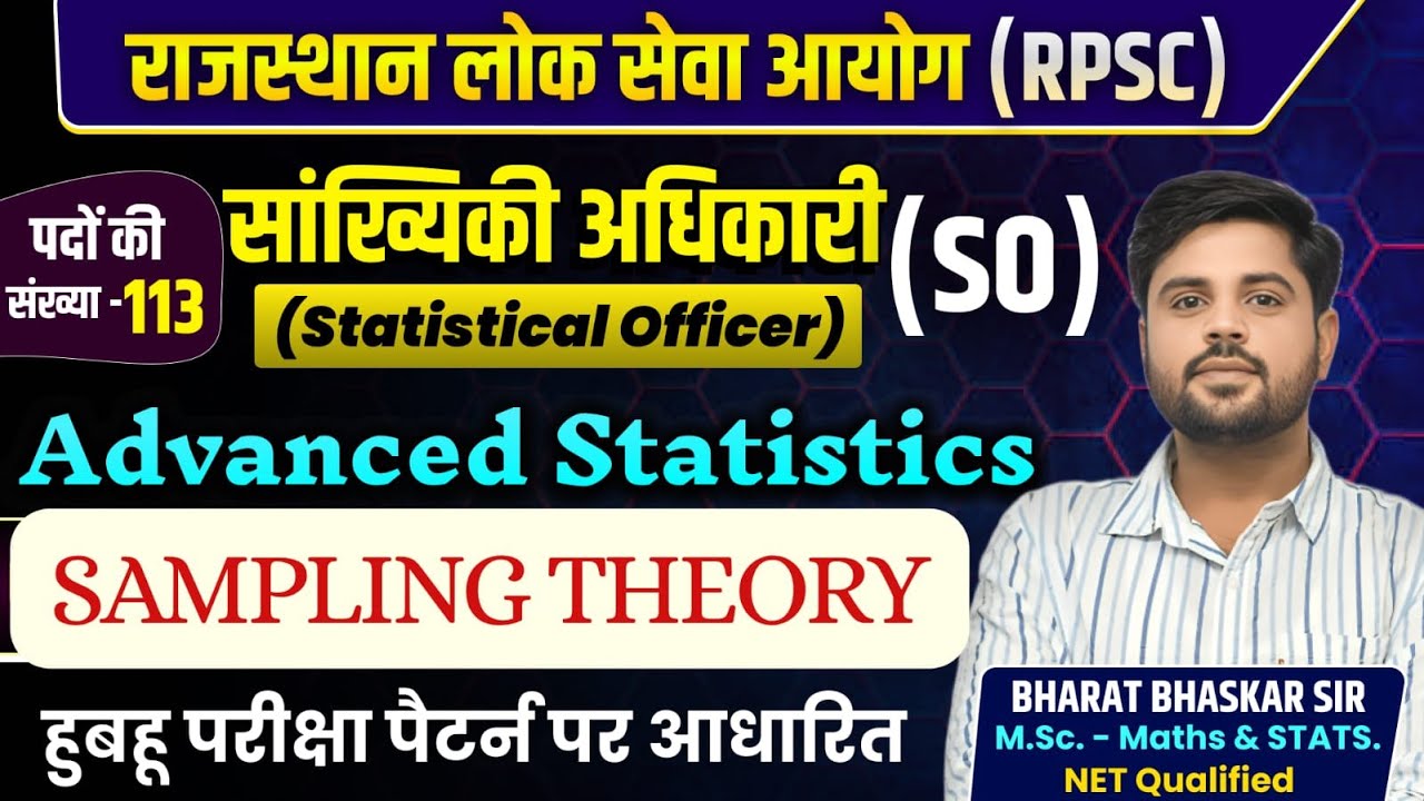 STATISTICAL OFFICER SAMPLING THEORY DETAILED CLASS | SO -ASO-SANGANK STATISTICS - BHARAT BHASKAR SIR