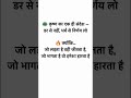 🙏 जय श्री कृष्ण 🙏 #krishna #motivation #bhagavadgita #shorts #viral #hindiquotes
