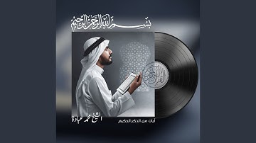 سورة المائدة