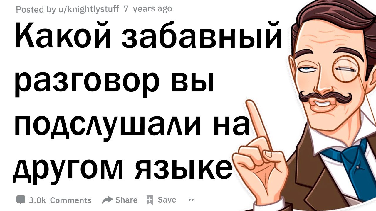 Есть такой разговор. Есть такой разговор