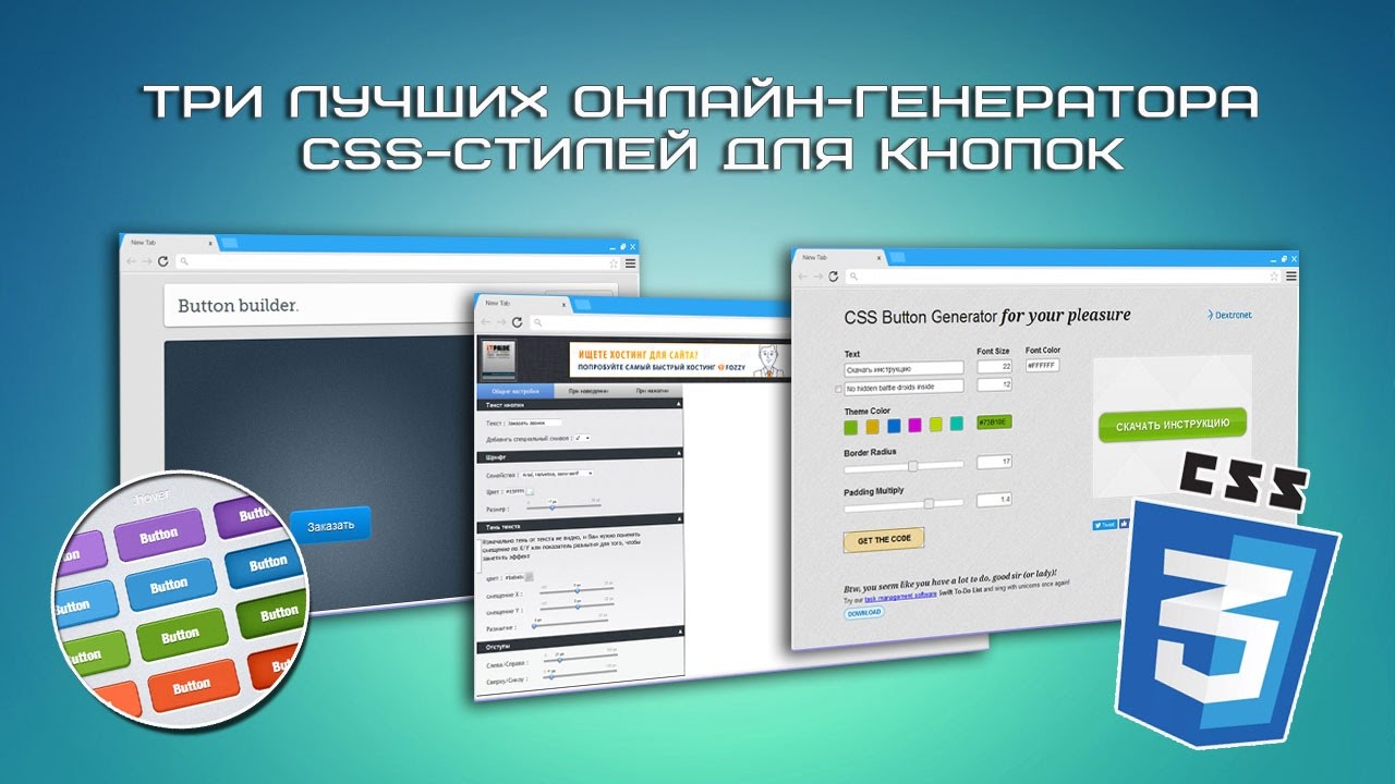 Инжектор для css