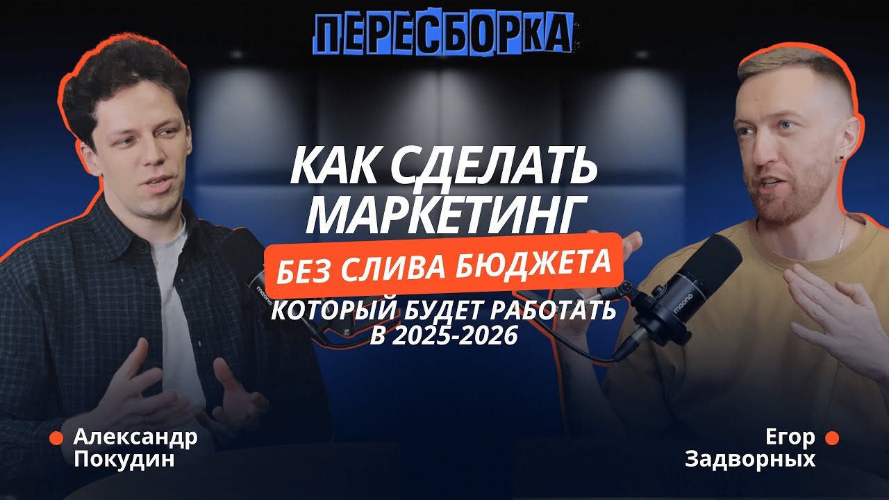 9/10 маркетологов сольют ваш рекламный бюджет. Как найти профи, который сработает на результат