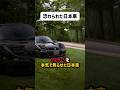 フェラーリを本気で焦らせた伝説の日本車 ホンダNSX #shorts