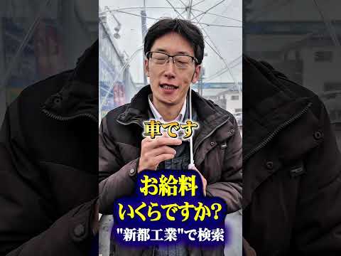 最後の一言に注目！#建設 #採用 #採用募集