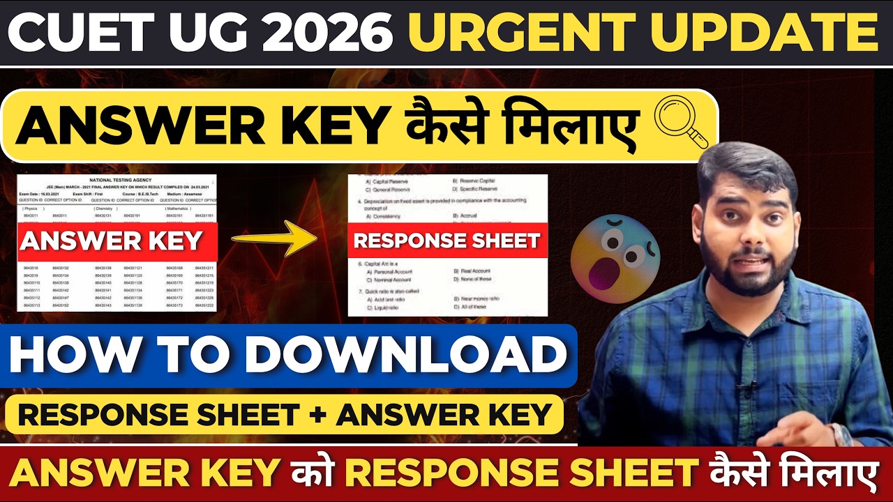 CUET Answer Key को Response Sheet से कैसे मिलाएं?🤔 | How to Download ...