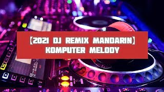 【2021 Dj Remix Mandarin】Komputer Melody