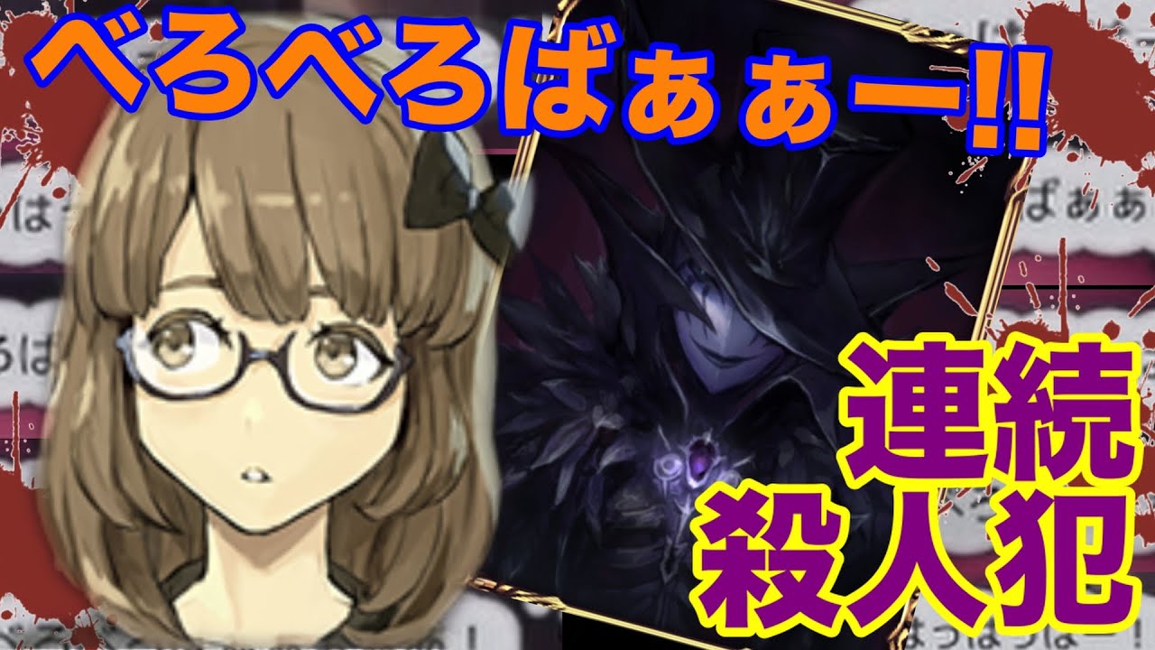 怪しまれてもお構いなし♡連続殺人犯で一族を駆逐せよぉぉぉお！！【マダミスJ】