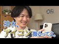 ＃２「神木、アイコン撮るってよ」～奇跡の１枚は撮れるのか！？～